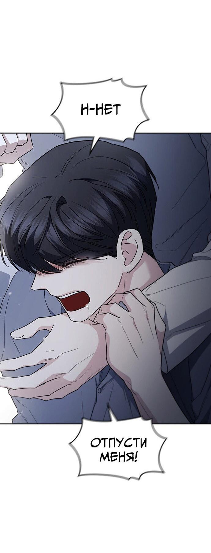 Манга Как правильно расстаться - Глава 79 Страница 140