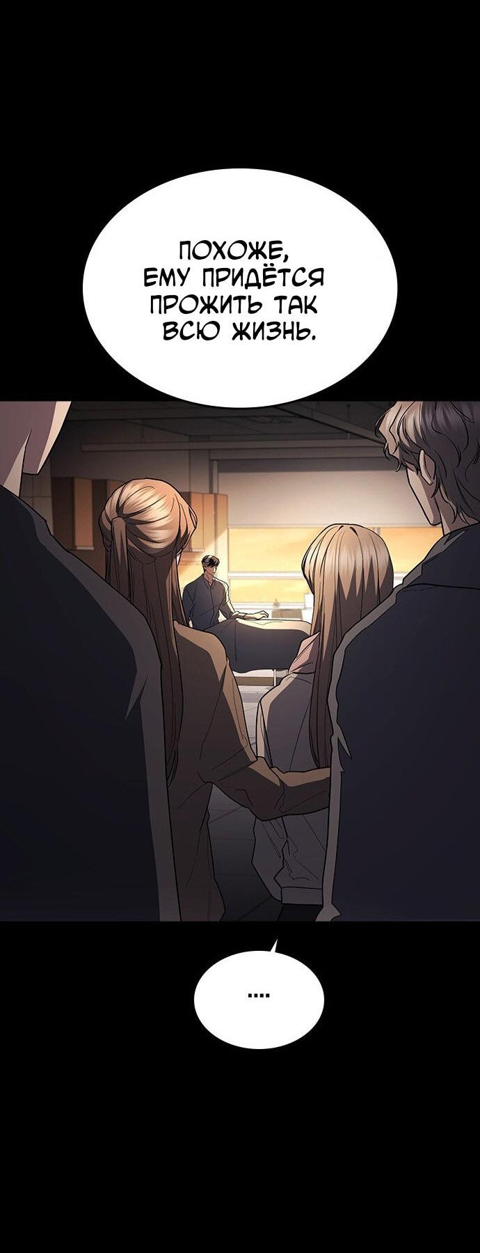 Манга Как правильно расстаться - Глава 79 Страница 117