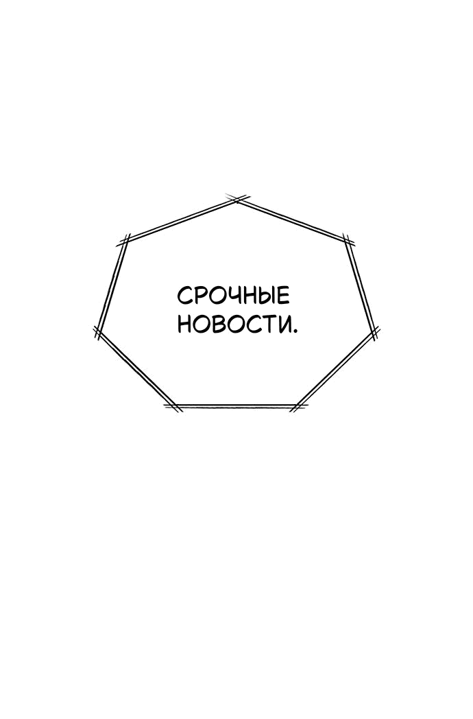 Манга Как правильно расстаться - Глава 79 Страница 53