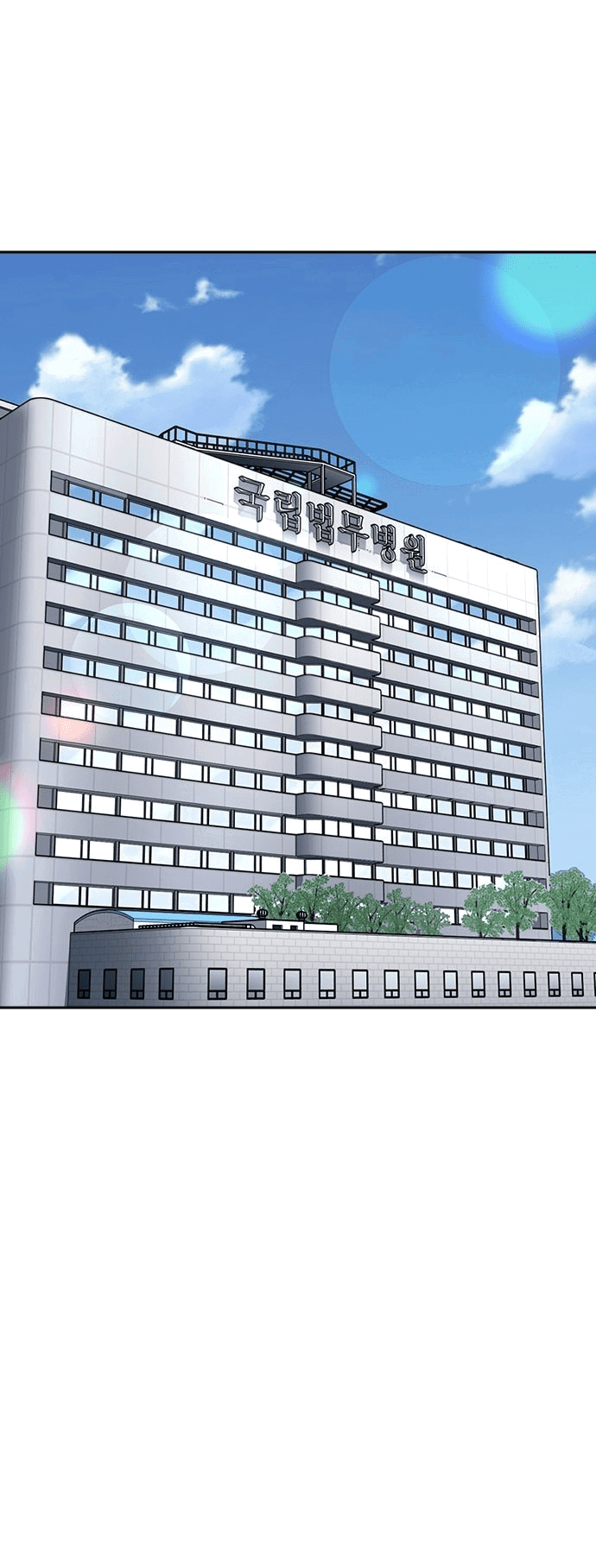 Манга Как правильно расстаться - Глава 79 Страница 88