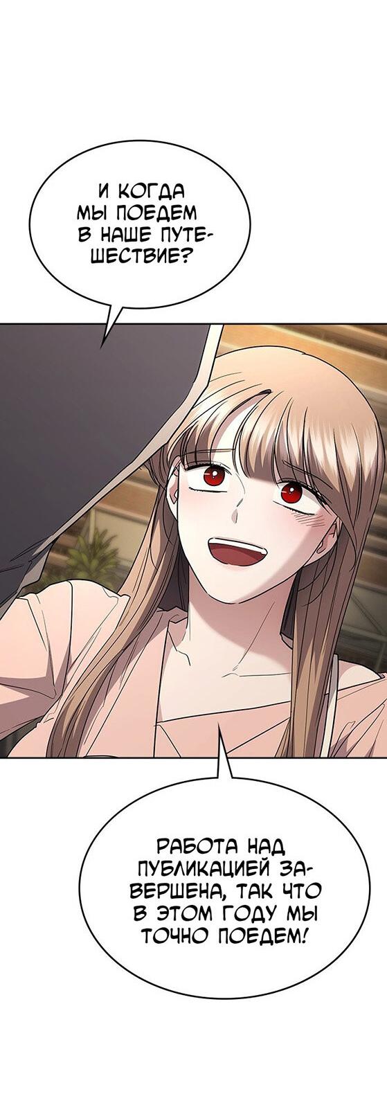 Манга Как правильно расстаться - Глава 79 Страница 63