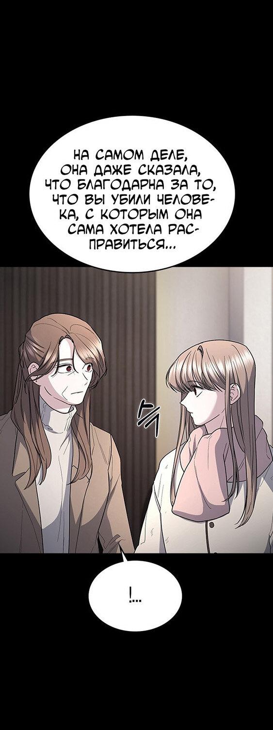 Манга Как правильно расстаться - Глава 79 Страница 36