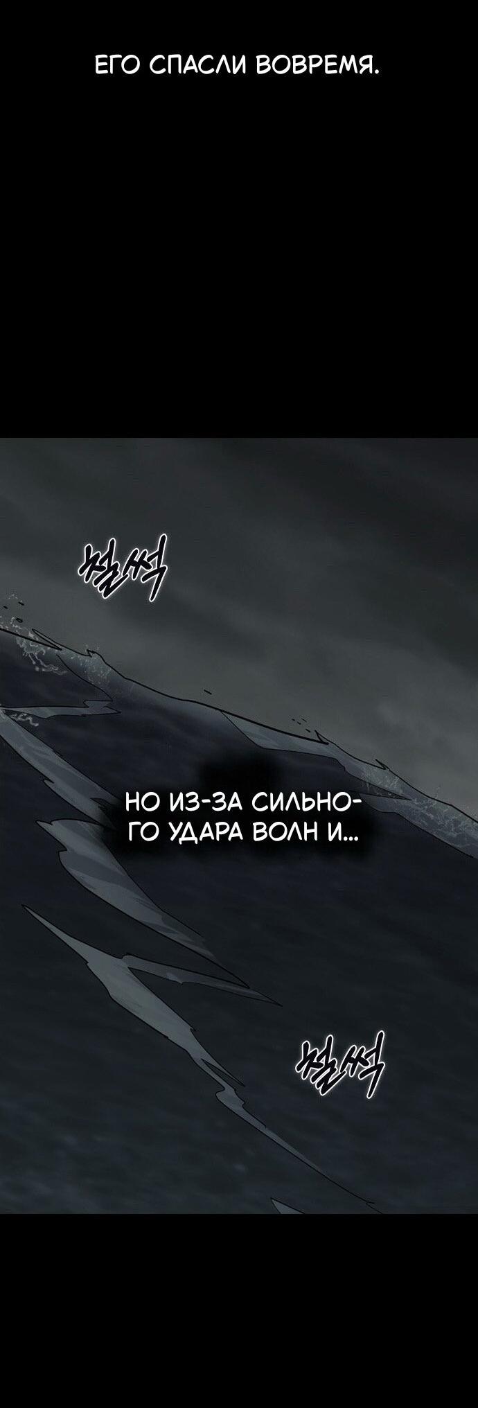 Манга Как правильно расстаться - Глава 79 Страница 100