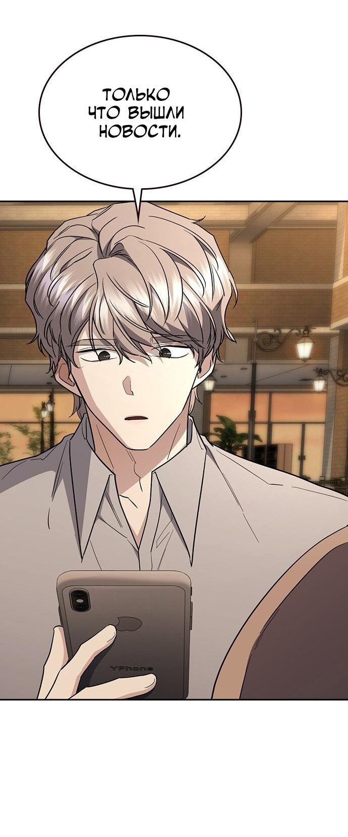 Манга Как правильно расстаться - Глава 79 Страница 79