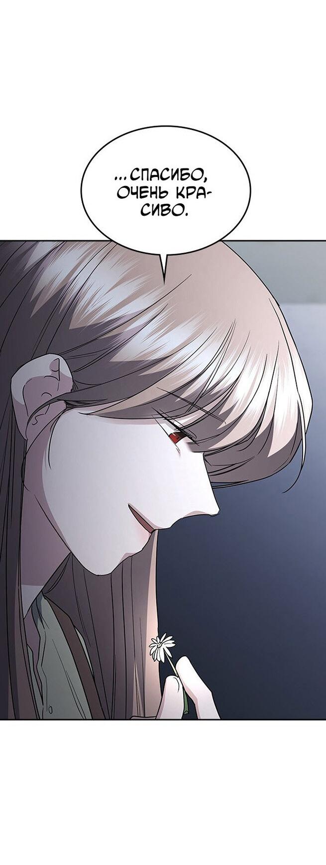 Манга Как правильно расстаться - Глава 79 Страница 108