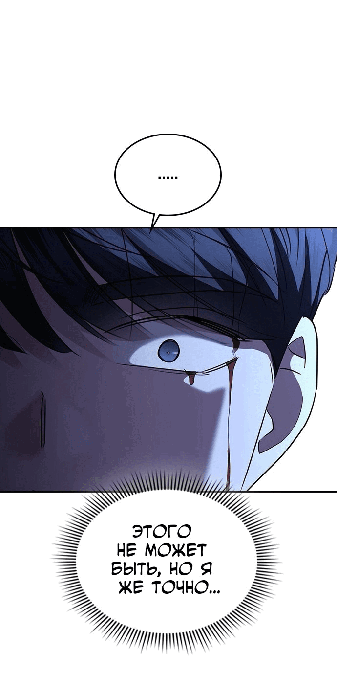 Манга Как правильно расстаться - Глава 78 Страница 14