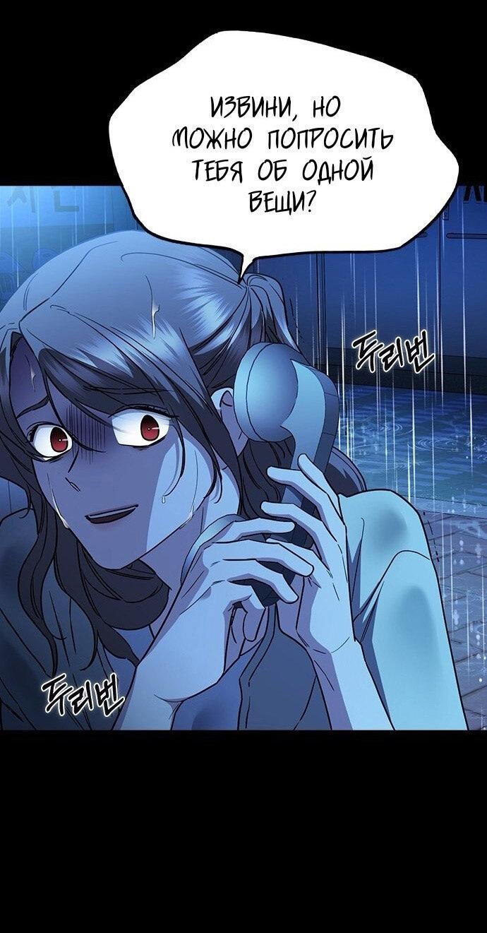 Манга Как правильно расстаться - Глава 78 Страница 73