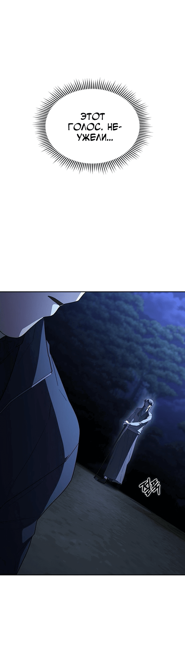 Манга Как правильно расстаться - Глава 78 Страница 5