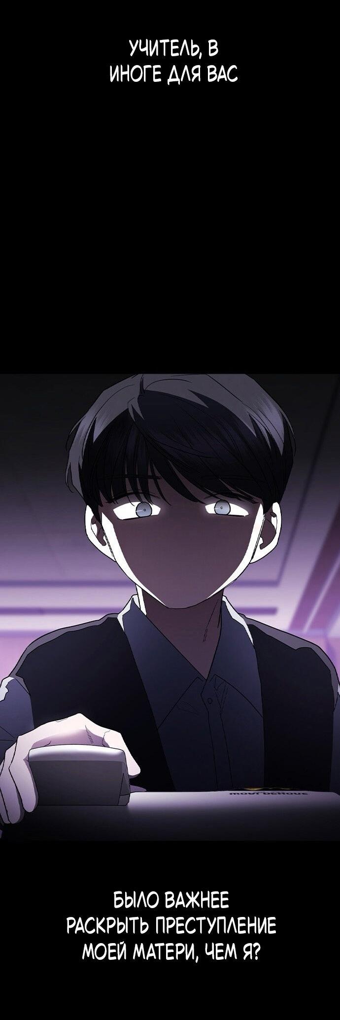 Манга Как правильно расстаться - Глава 78 Страница 80