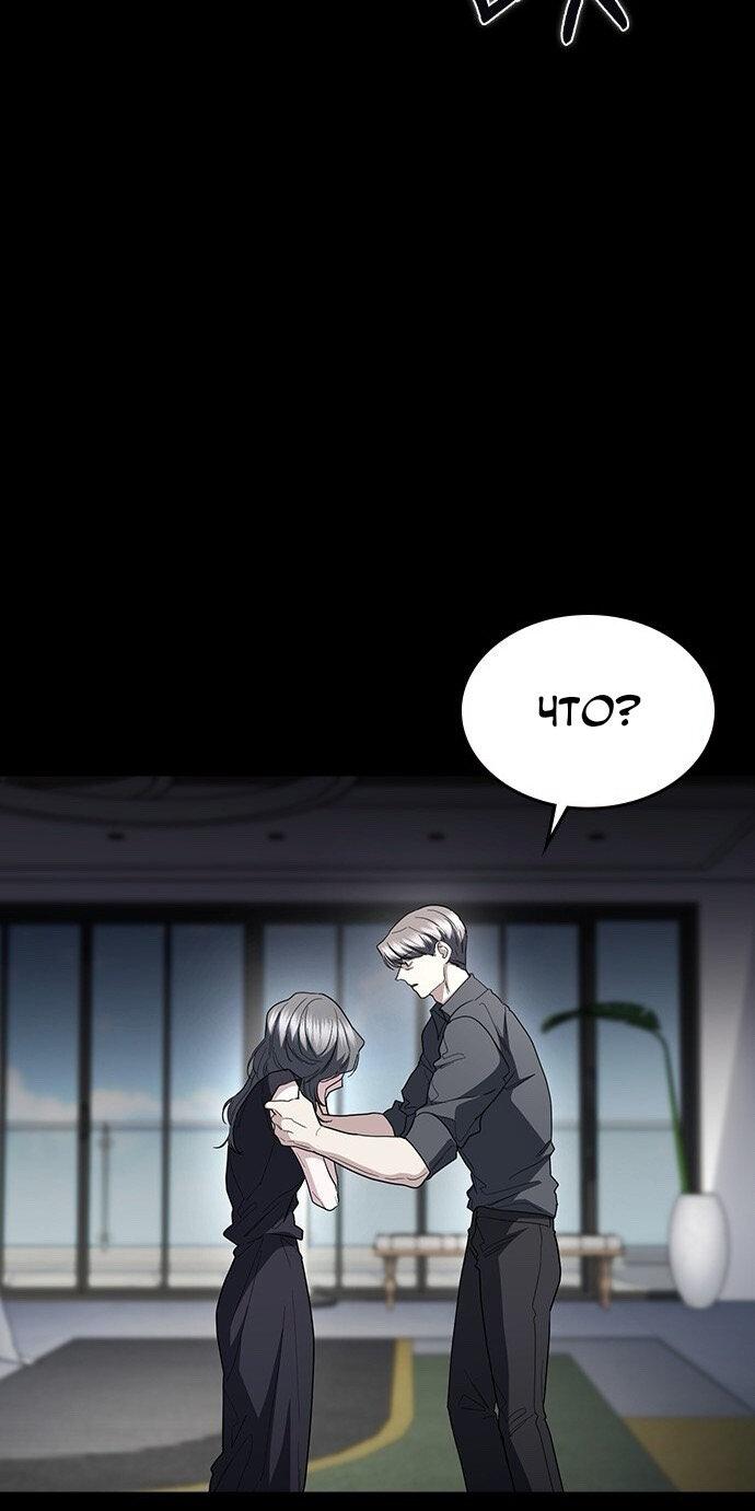 Манга Как правильно расстаться - Глава 78 Страница 27