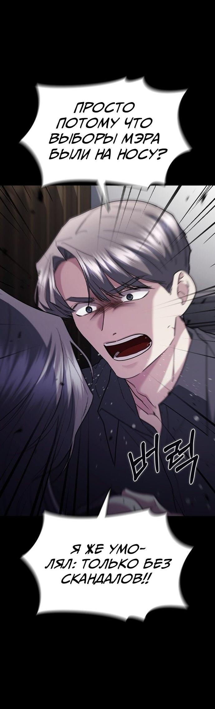 Манга Как правильно расстаться - Глава 78 Страница 25