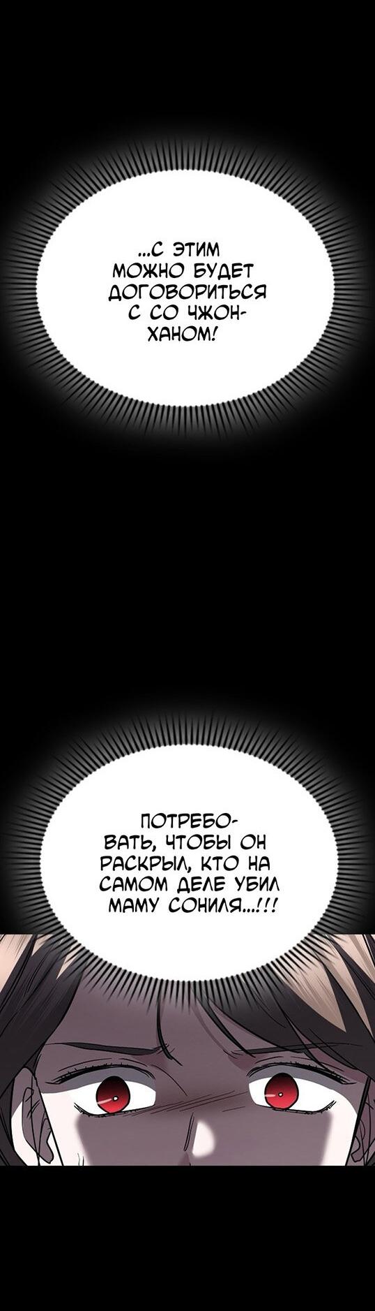 Манга Как правильно расстаться - Глава 78 Страница 60