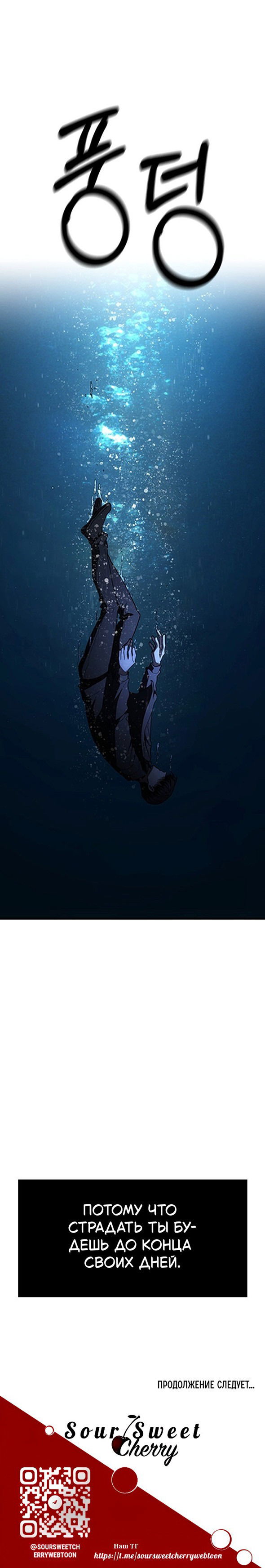 Манга Как правильно расстаться - Глава 78 Страница 131