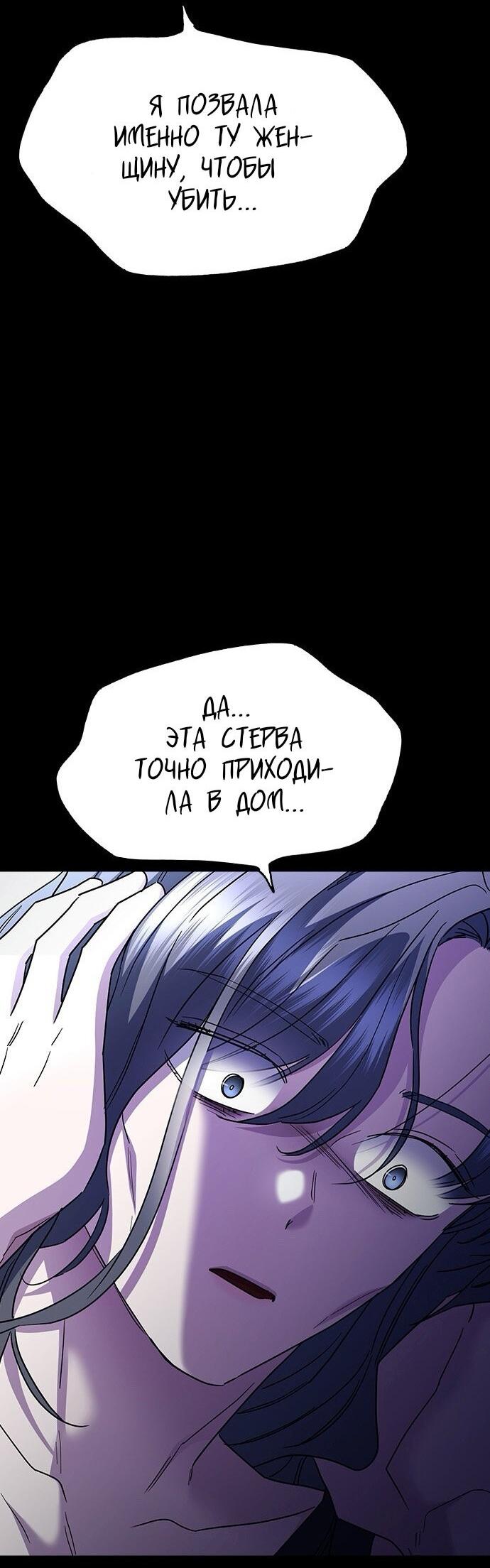 Манга Как правильно расстаться - Глава 78 Страница 28