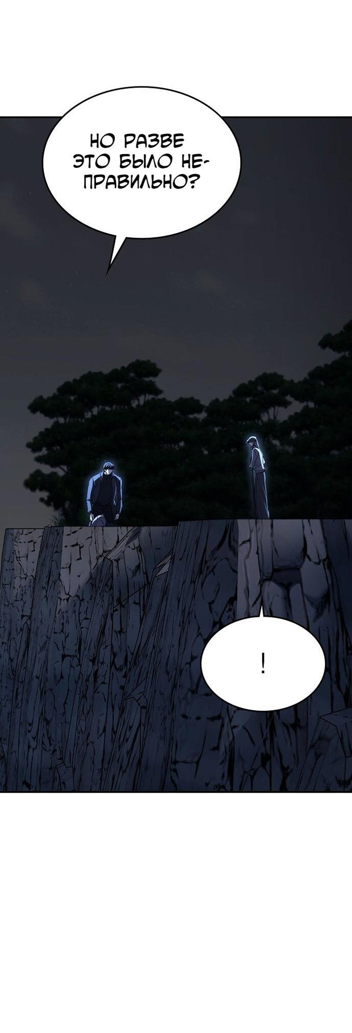 Манга Как правильно расстаться - Глава 78 Страница 96