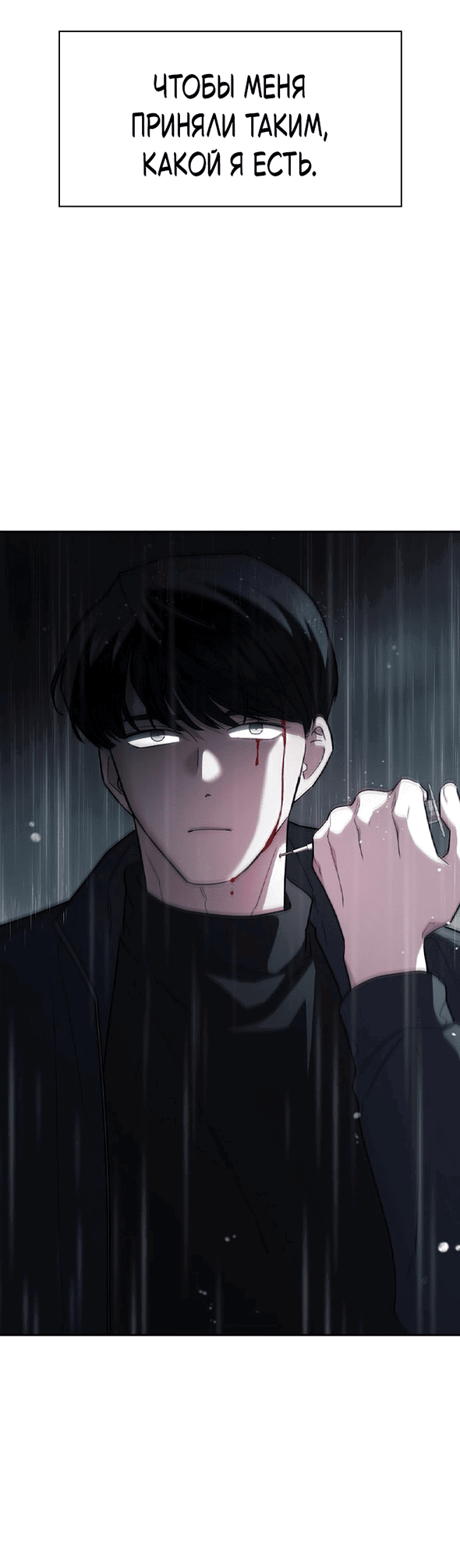 Манга Как правильно расстаться - Глава 78 Страница 123