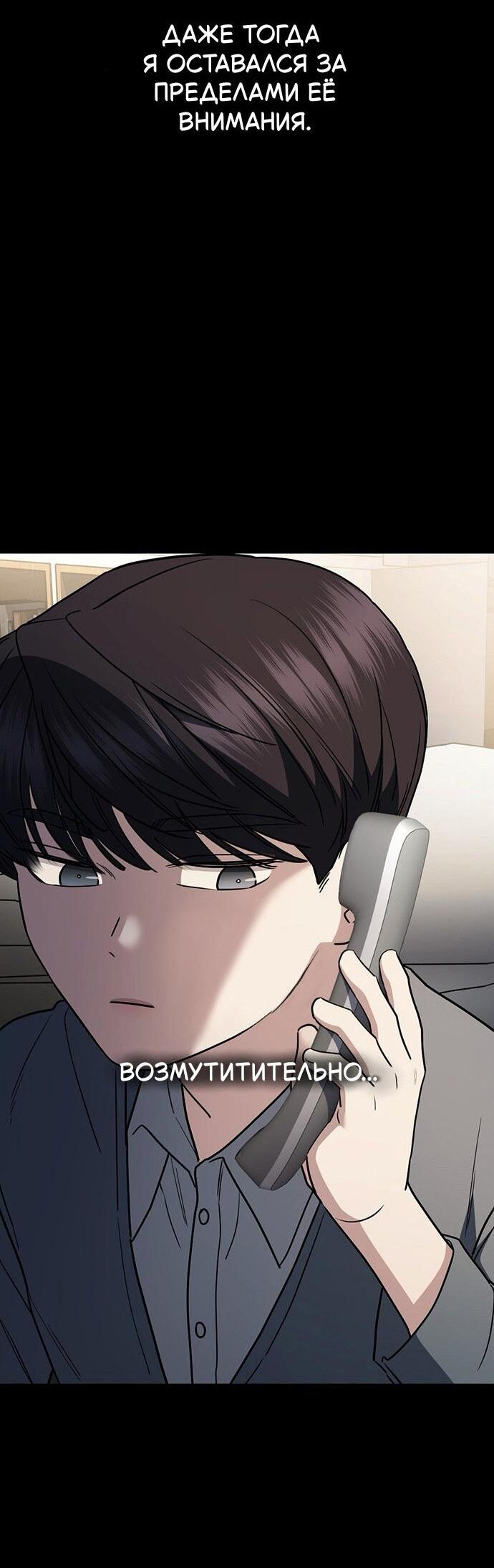 Манга Как правильно расстаться - Глава 78 Страница 75