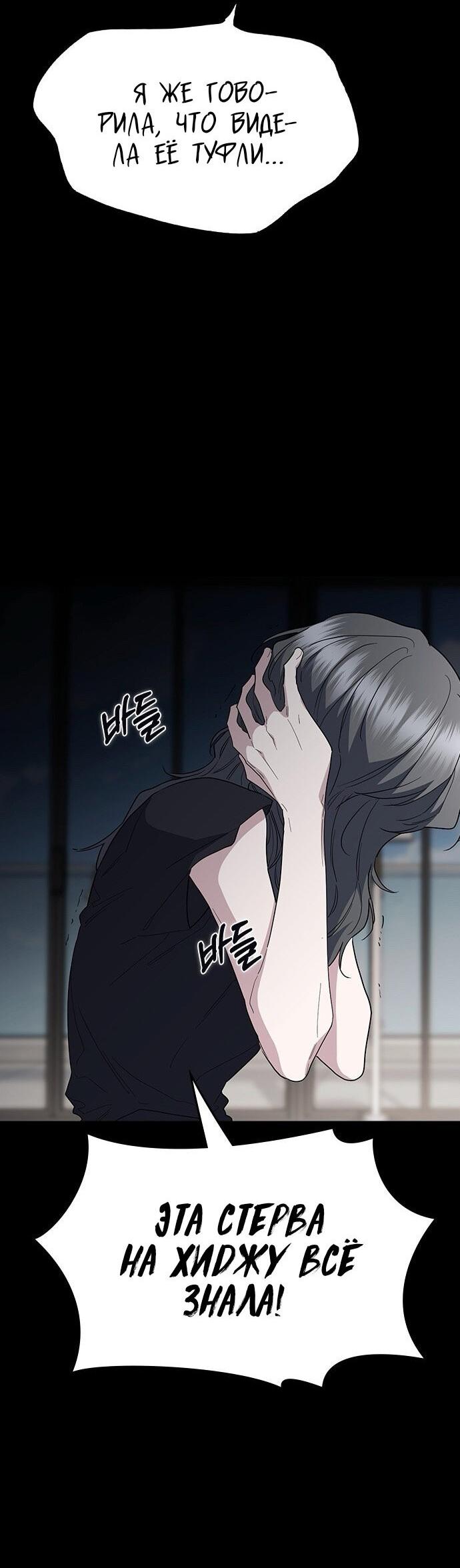 Манга Как правильно расстаться - Глава 78 Страница 29