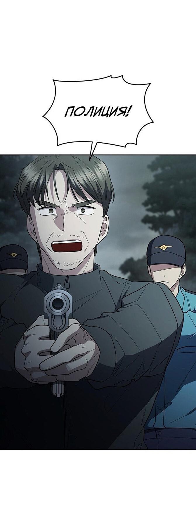 Манга Как правильно расстаться - Глава 78 Страница 101