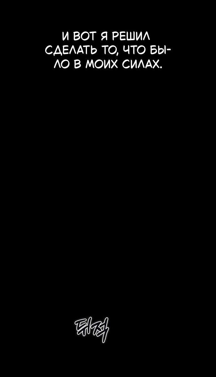 Манга Как правильно расстаться - Глава 78 Страница 47