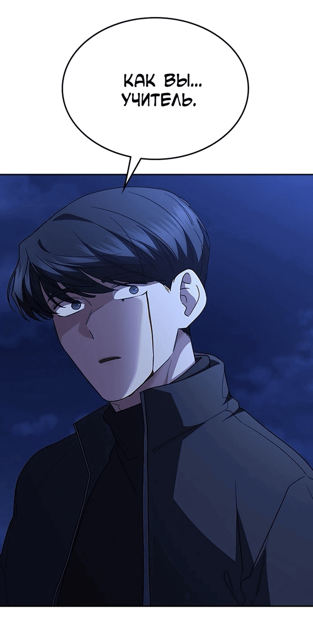 Манга Как правильно расстаться - Глава 78 Страница 11