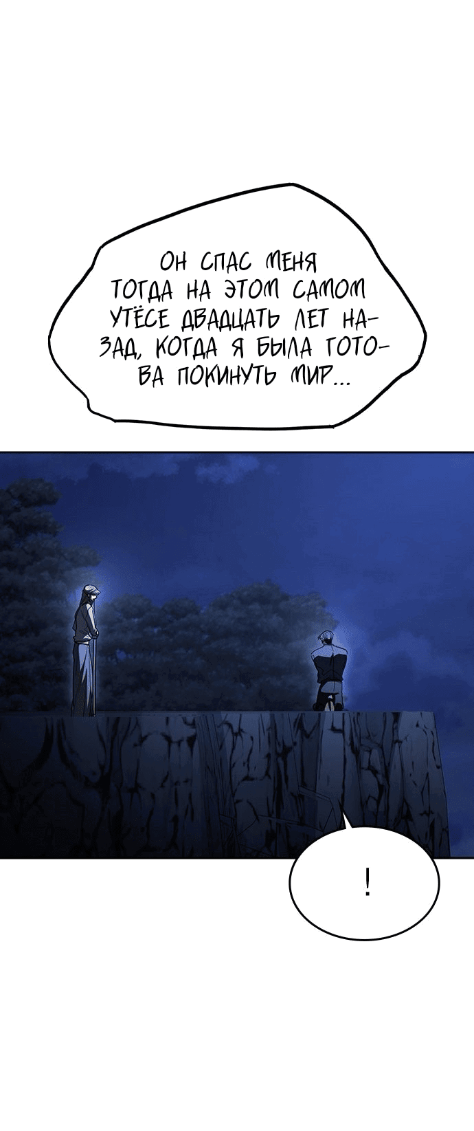 Манга Как правильно расстаться - Глава 78 Страница 13