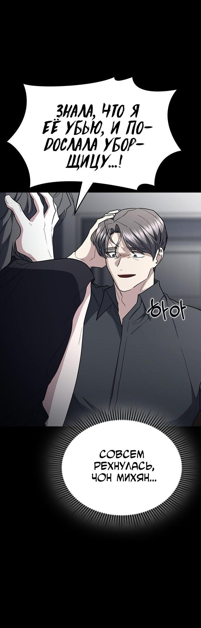 Манга Как правильно расстаться - Глава 78 Страница 30