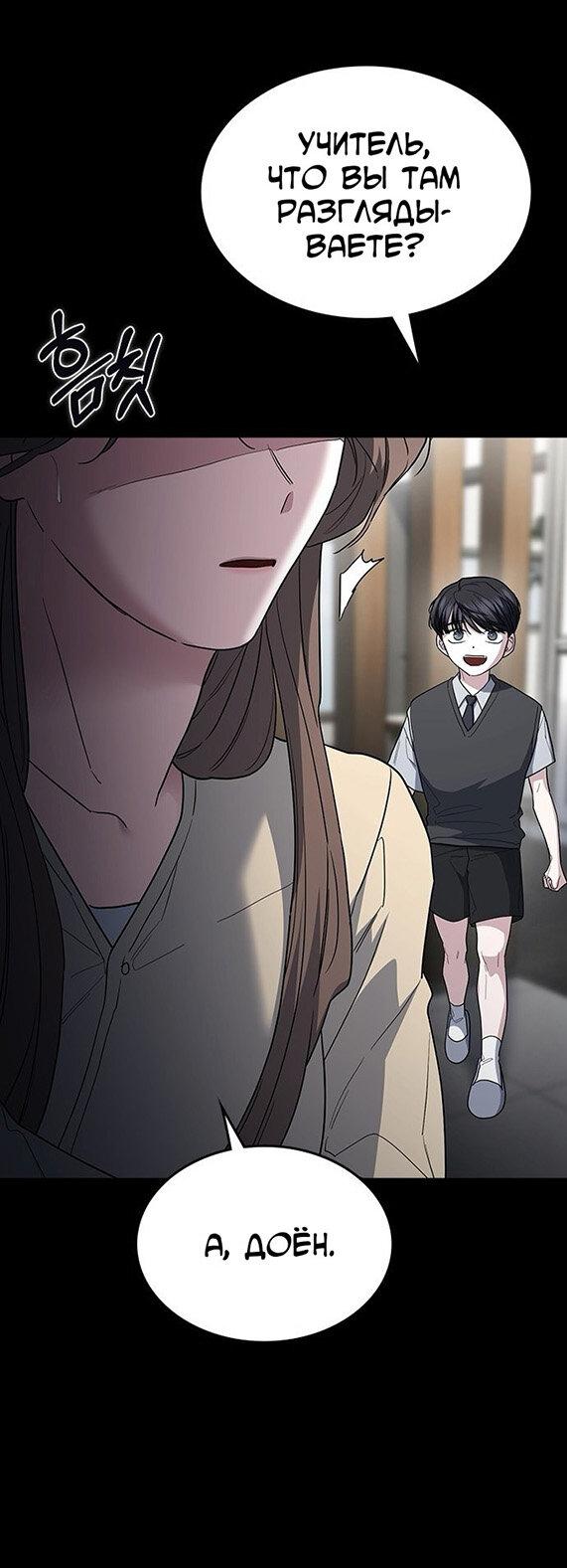 Манга Как правильно расстаться - Глава 78 Страница 63