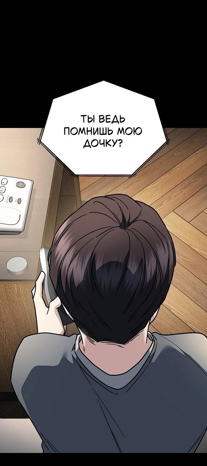 Манга Как правильно расстаться - Глава 78 Страница 74