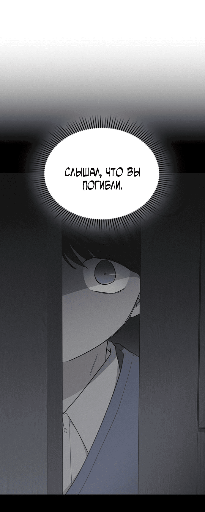 Манга Как правильно расстаться - Глава 78 Страница 15