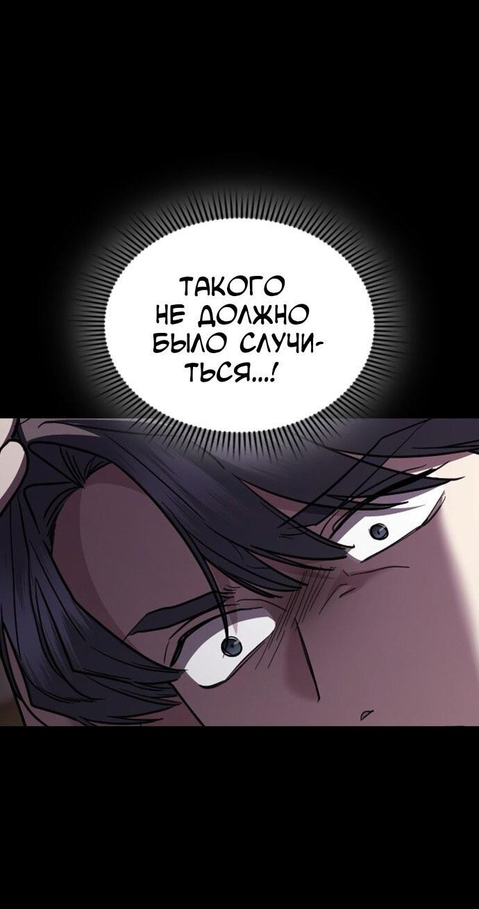 Манга Как правильно расстаться - Глава 78 Страница 32