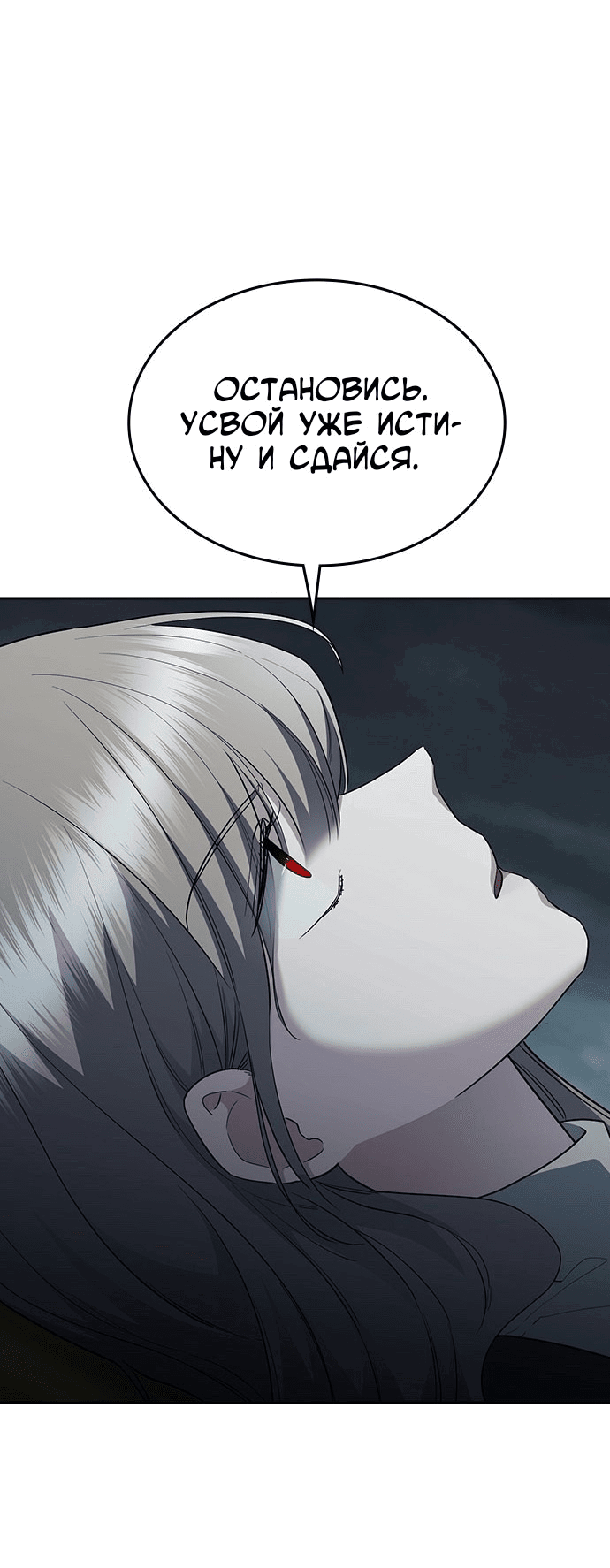 Манга Как правильно расстаться - Глава 78 Страница 107