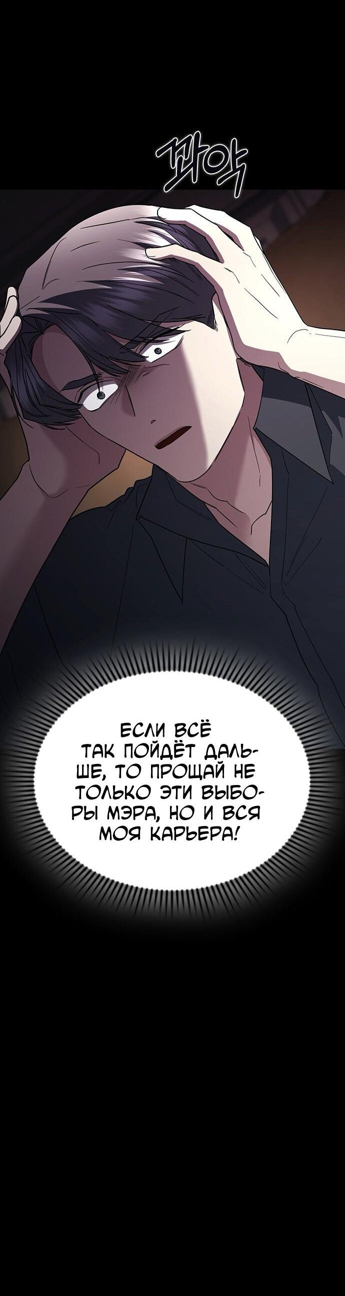 Манга Как правильно расстаться - Глава 78 Страница 33