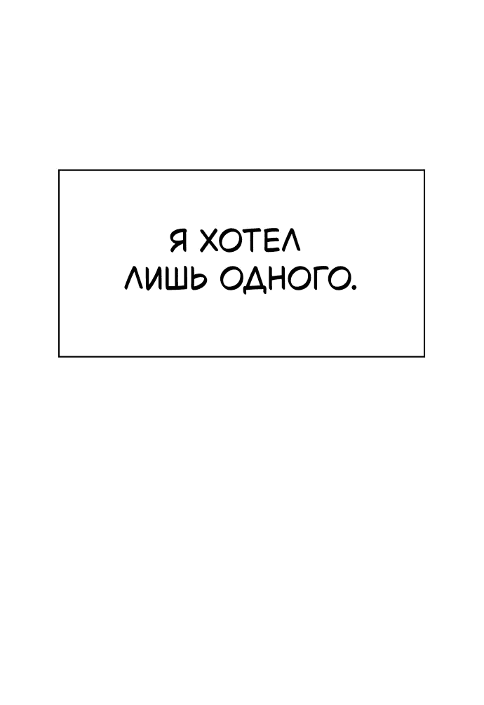 Манга Как правильно расстаться - Глава 78 Страница 120