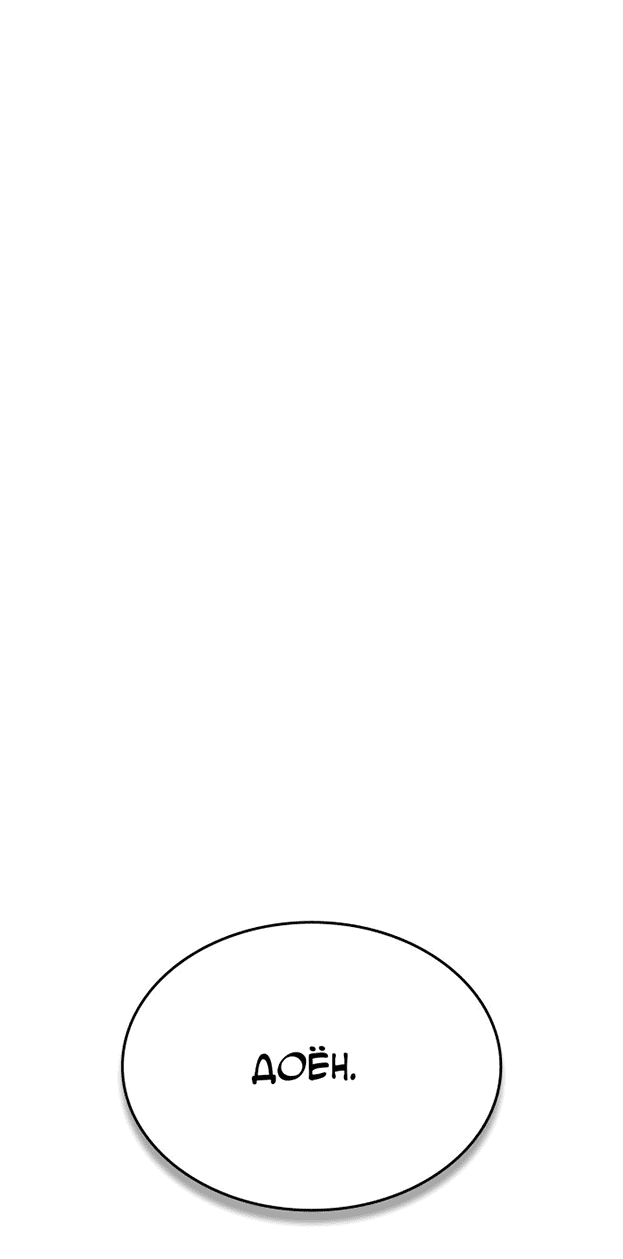 Манга Как правильно расстаться - Глава 78 Страница 2