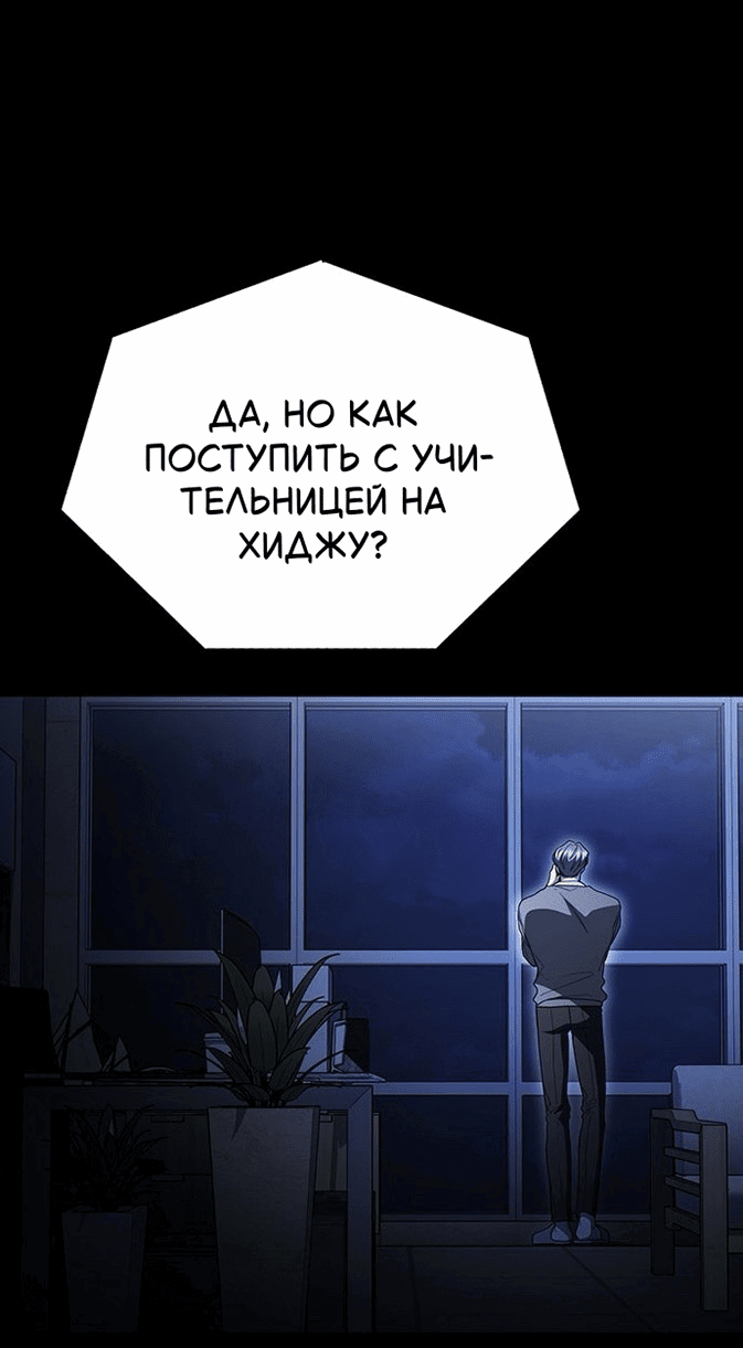 Манга Как правильно расстаться - Глава 78 Страница 37