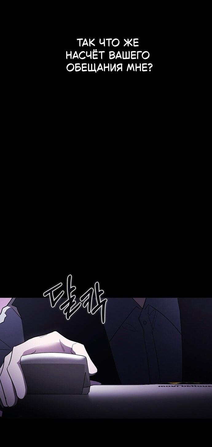 Манга Как правильно расстаться - Глава 78 Страница 79