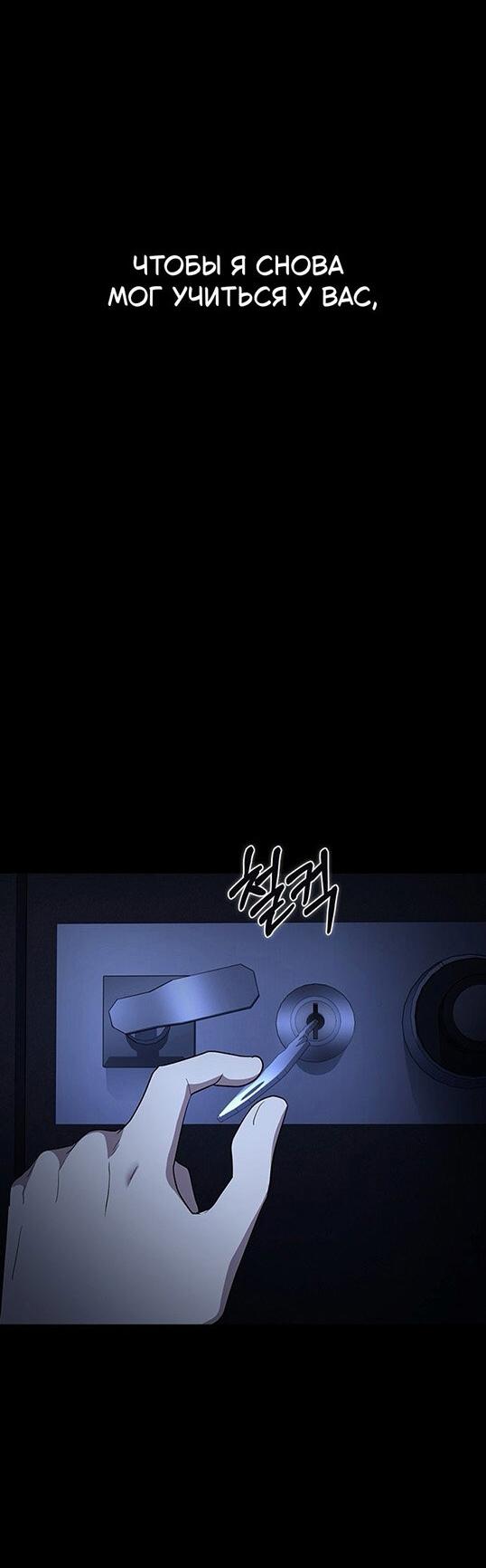 Манга Как правильно расстаться - Глава 78 Страница 54