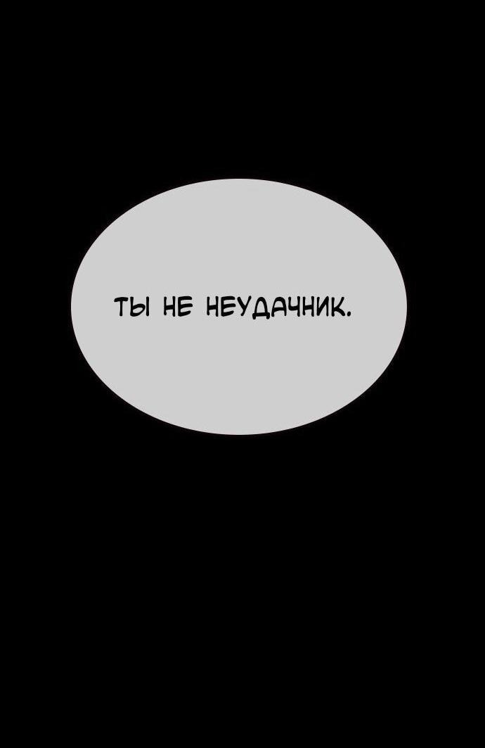 Манга Как правильно расстаться - Глава 78 Страница 76