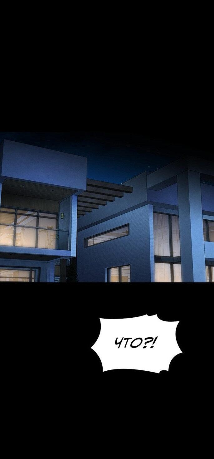 Манга Как правильно расстаться - Глава 78 Страница 81