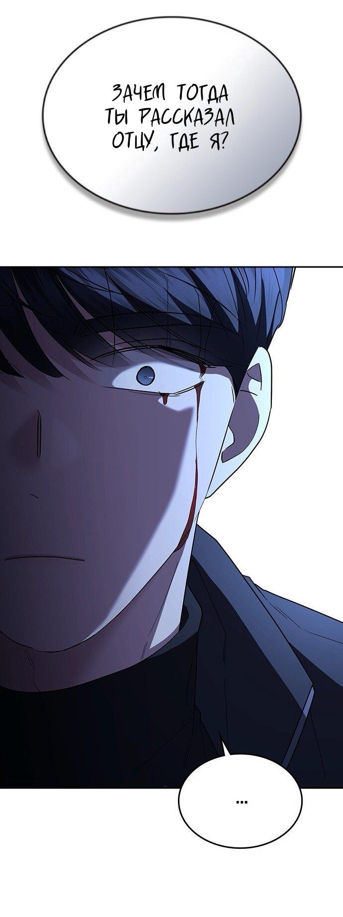 Манга Как правильно расстаться - Глава 78 Страница 18