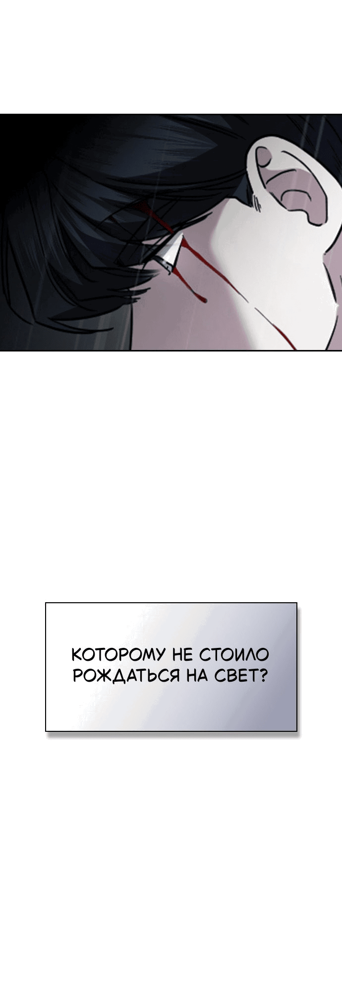 Манга Как правильно расстаться - Глава 78 Страница 112