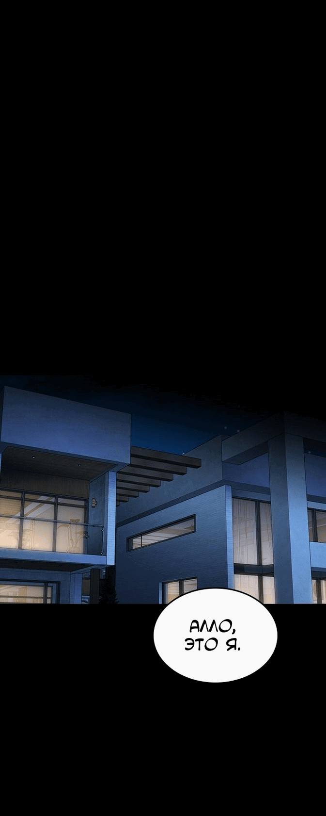 Манга Как правильно расстаться - Глава 78 Страница 34