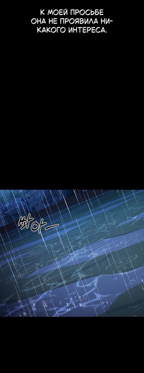 Манга Как правильно расстаться - Глава 78 Страница 71