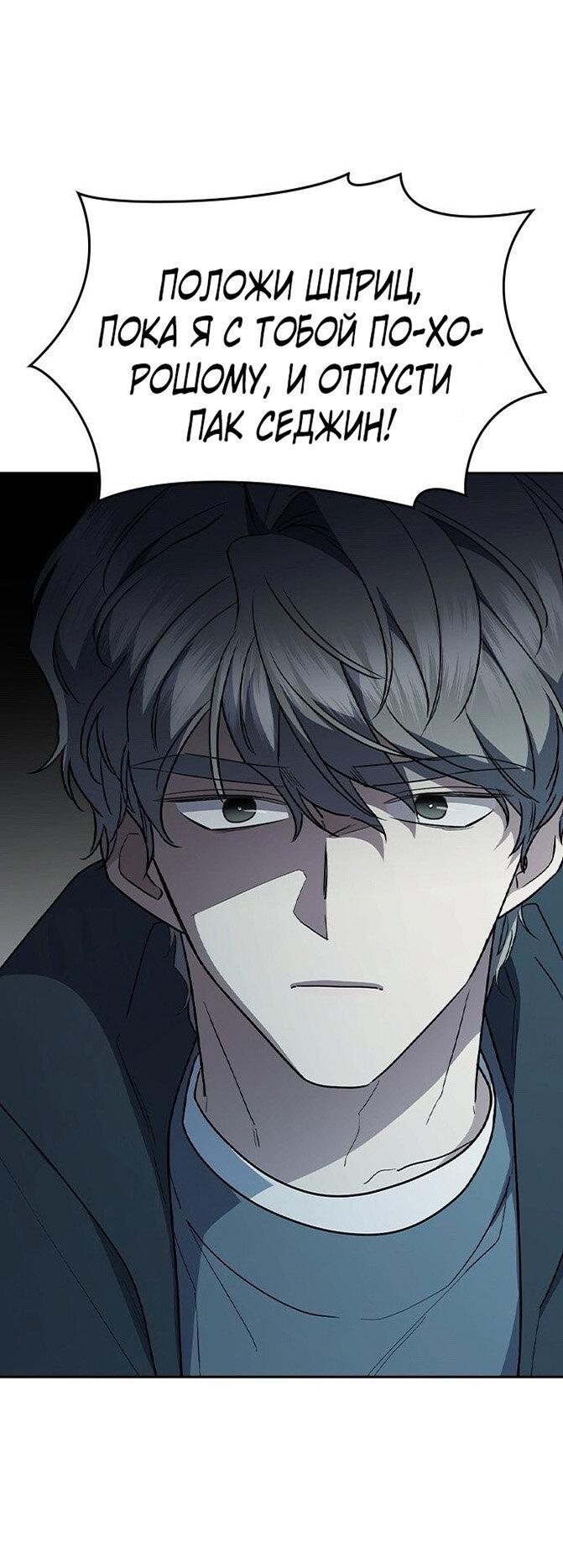 Манга Как правильно расстаться - Глава 78 Страница 103