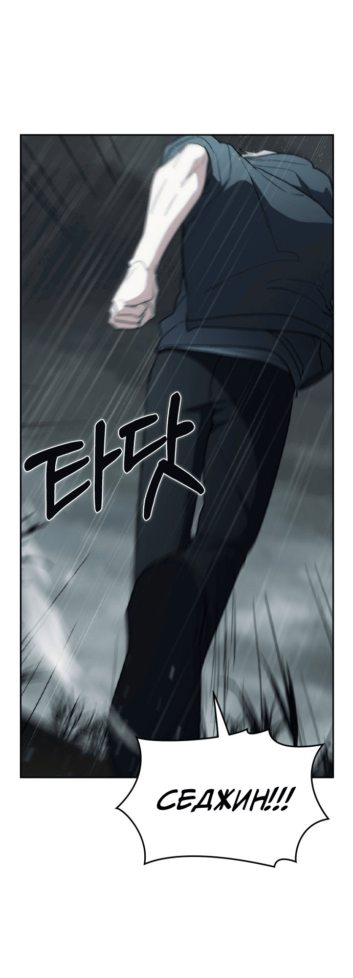 Манга Как правильно расстаться - Глава 78 Страница 115