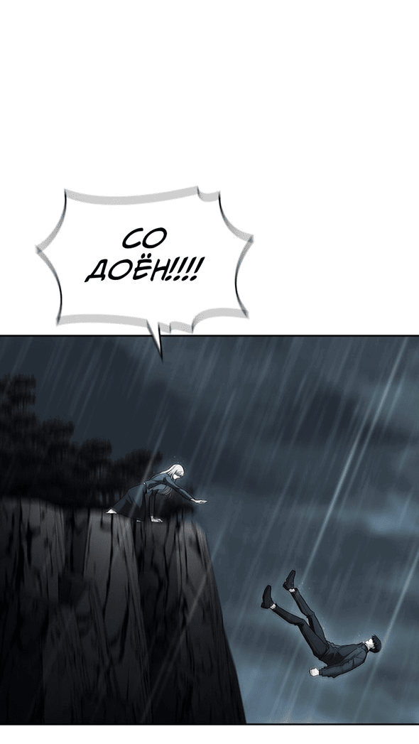 Манга Как правильно расстаться - Глава 78 Страница 126