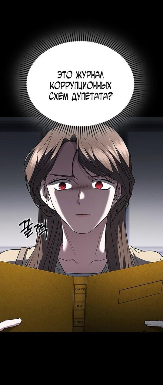 Манга Как правильно расстаться - Глава 78 Страница 59