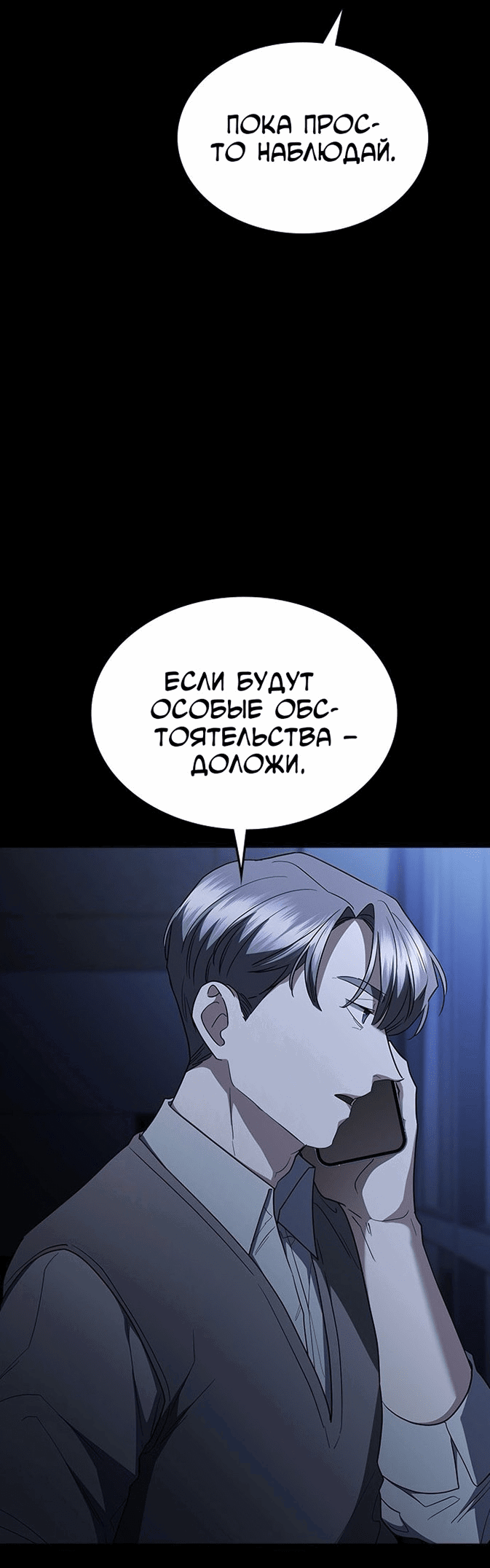 Манга Как правильно расстаться - Глава 78 Страница 38