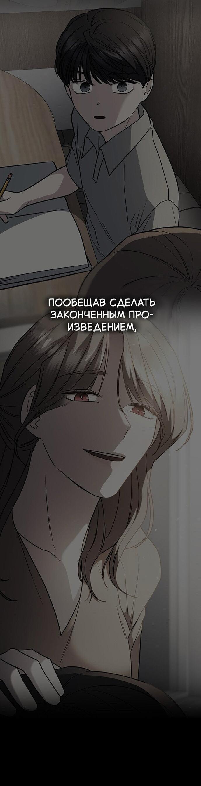 Манга Как правильно расстаться - Глава 78 Страница 90